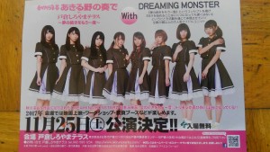 ドリモン携帯画像