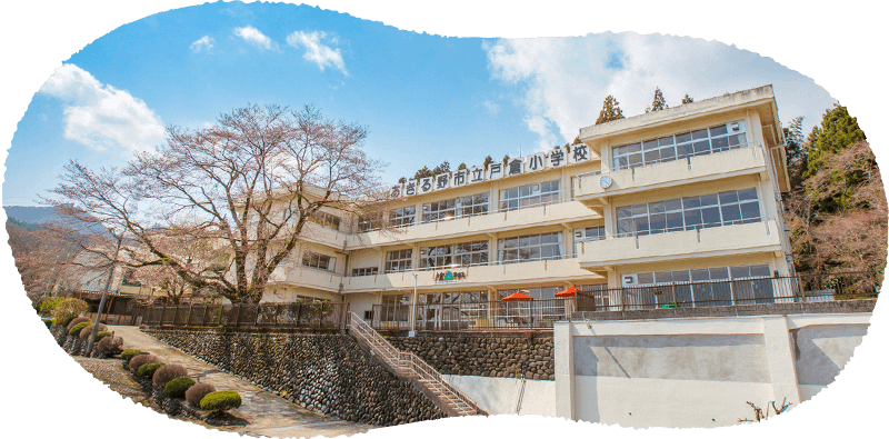 戸倉しろやまテラス